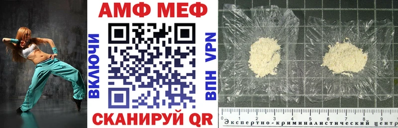 Амфетамин 97%  Мирный 
