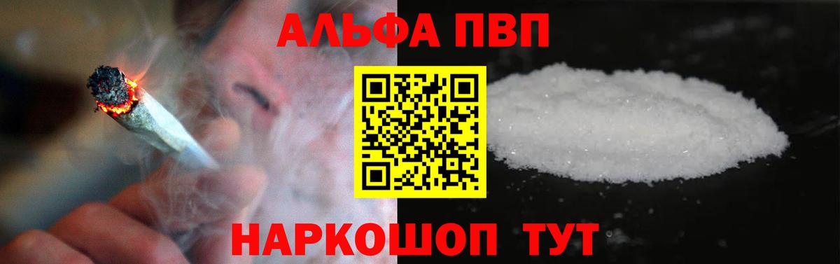 Мирный  Alfa_PVP мука  Вход с VPN  A PVP  А ПВП Соль 