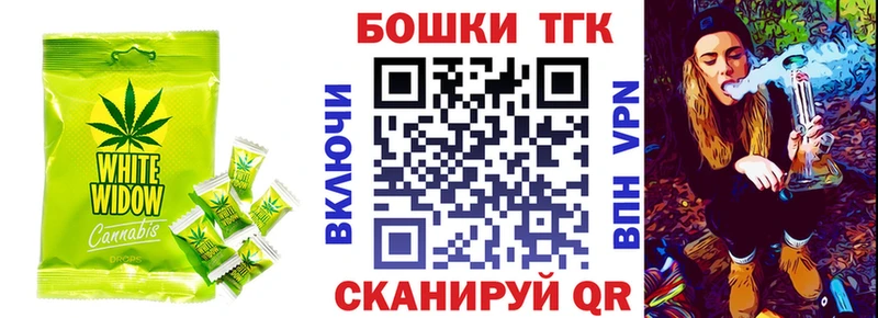 Еда ТГК конопля  Мирный 