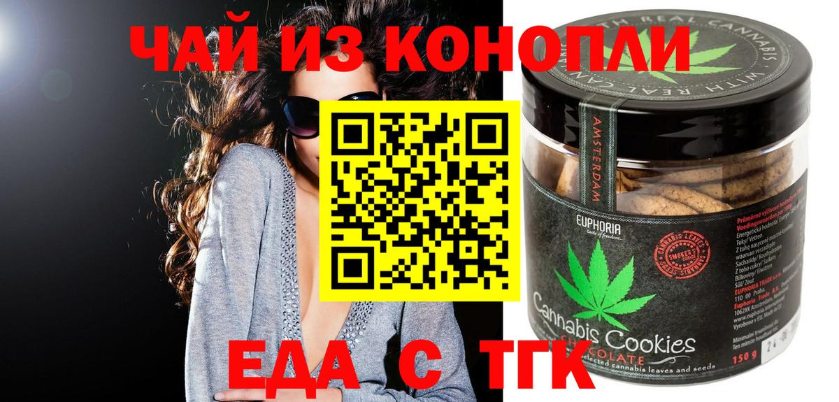 Cannafood конопля  Мирный 