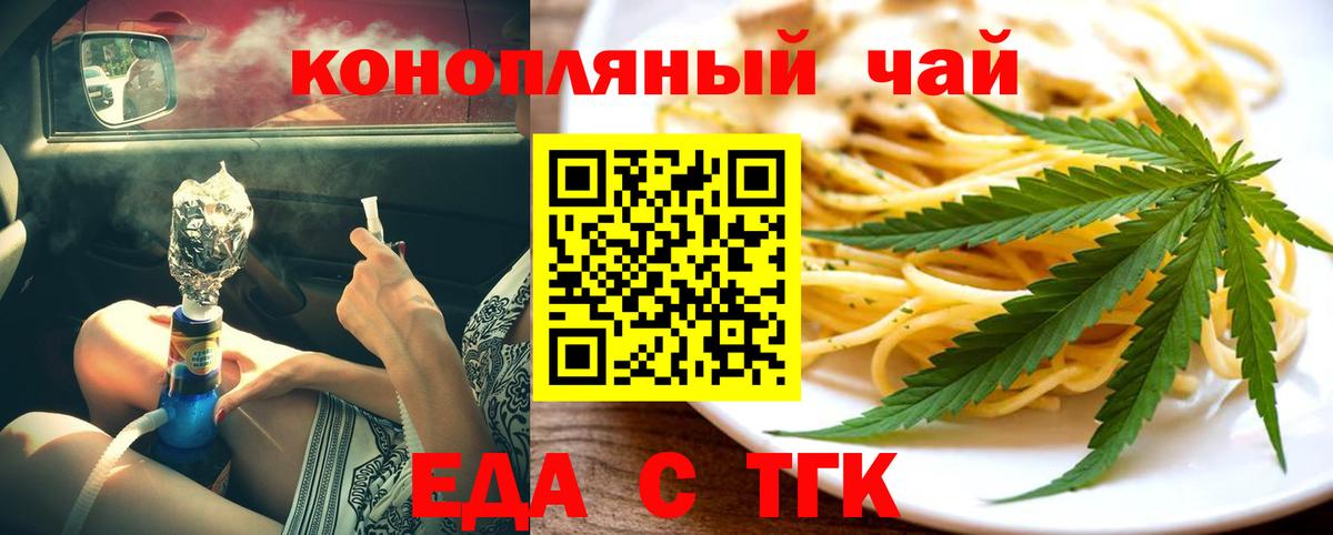 Мирный  Печенье с ТГК конопля  Вход с VPN 