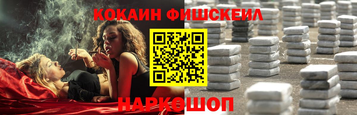 Кокаин VHQ  Cocaine VHQ  Мирный  Cocaine  как найти закладки  Вход с VPN 