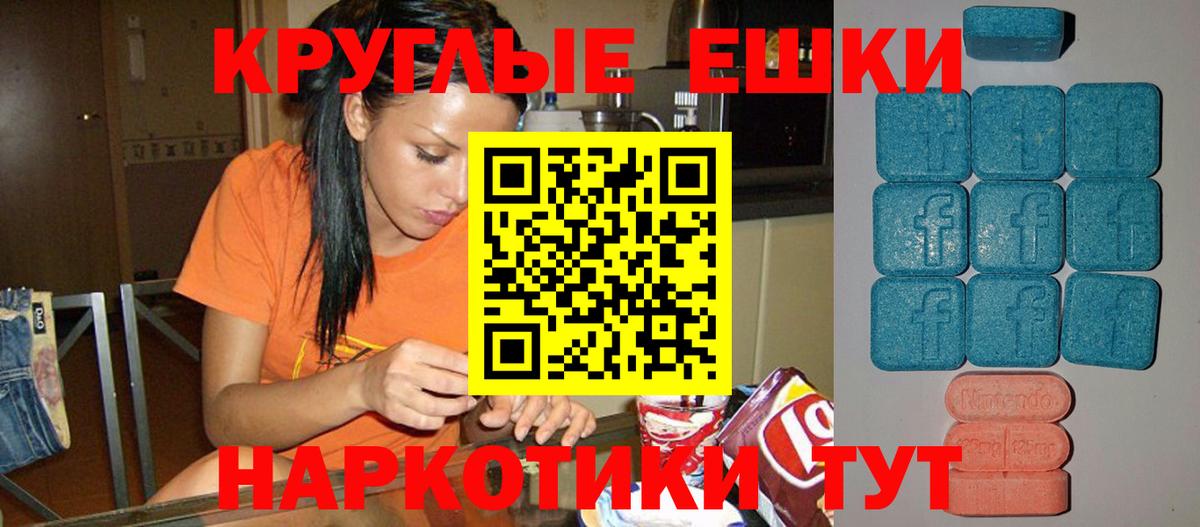 Экстази MDMA  Экстази  Ecstasy 300 mg  Мирный 