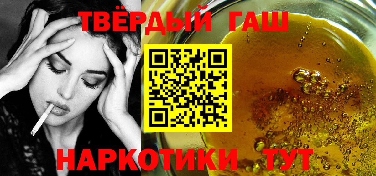 Гашиш гашик  Мирный 