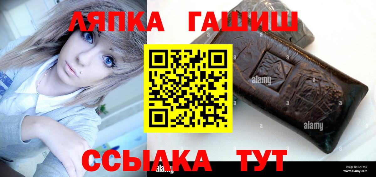 ГАШ  ГАШИШ Cannabis  Вход с VPN  Мирный 