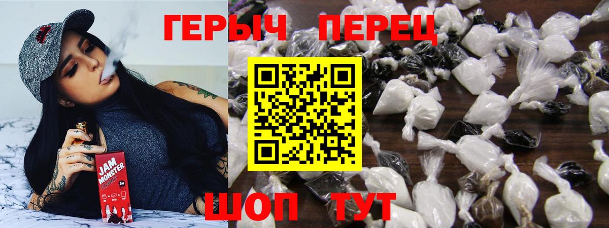 Героин Heroin Мирный