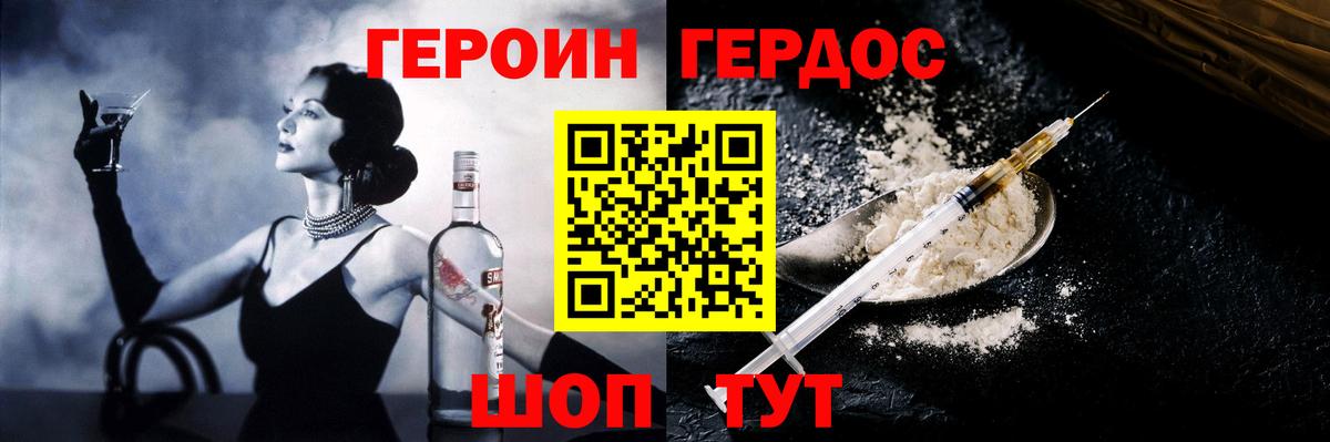 ГЕРОИН герыч  Героин  Мирный  Вход с VPN 