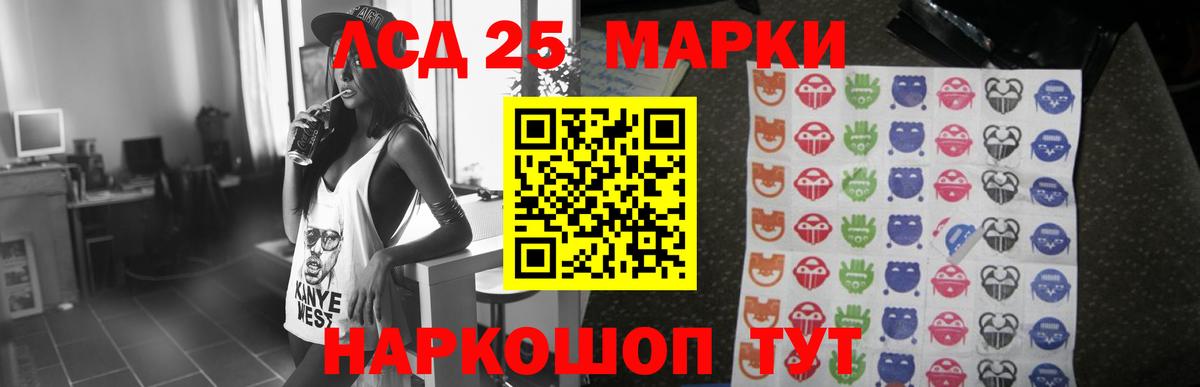 LSD-25 экстази кислота  KRAKEN   Вход с VPN  Мирный  ЛСД экстази кислота 