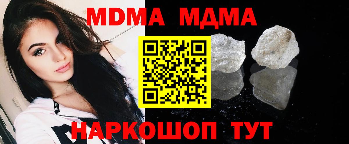 MDMA молли Мирный