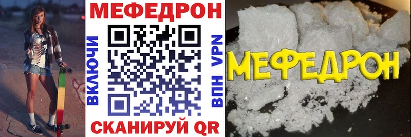 как найти закладки  Мирный  blacksprut онион  Мефедрон mephedrone 