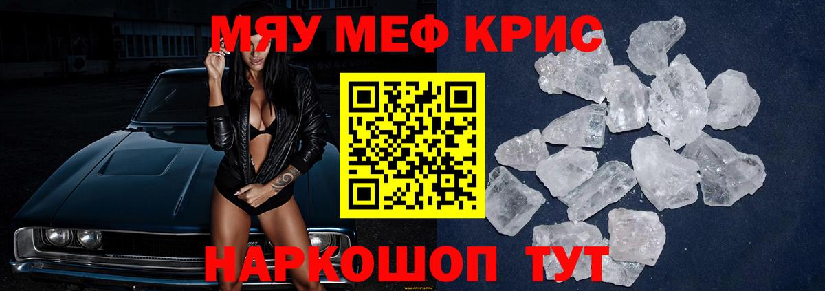 А ПВП СК кристаллы  Cocaine  Вход с VPN  ГАШИШ  Марихуана  Мирный  МЕФ  