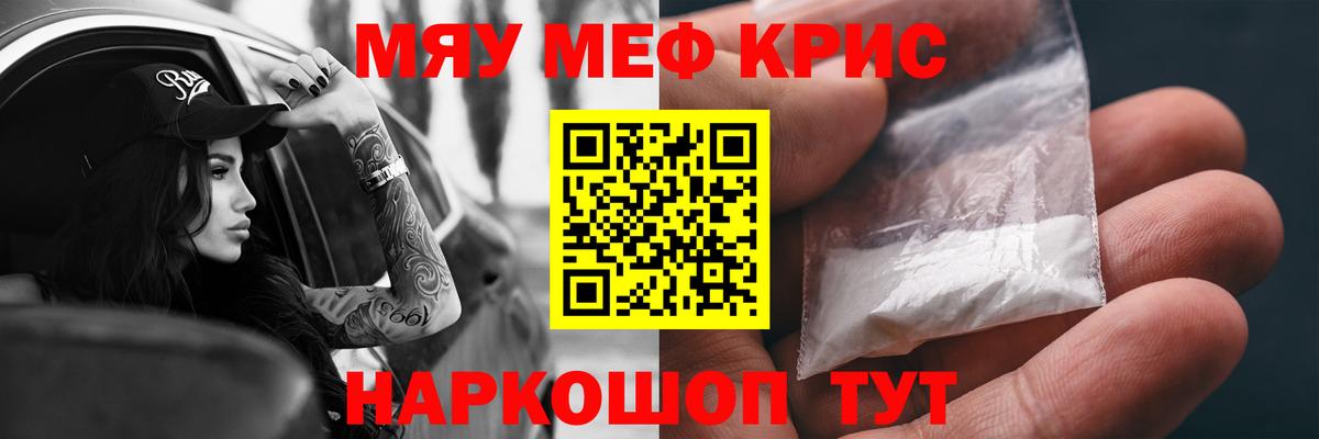 Мефедрон  Мефедрон  Мирный  Мефедрон 4 MMC  МЕФ VHQ 