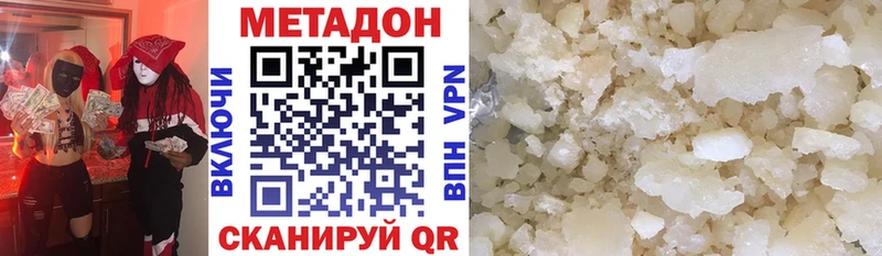 hydra зеркало  Мирный  МЕТАДОН белоснежный 