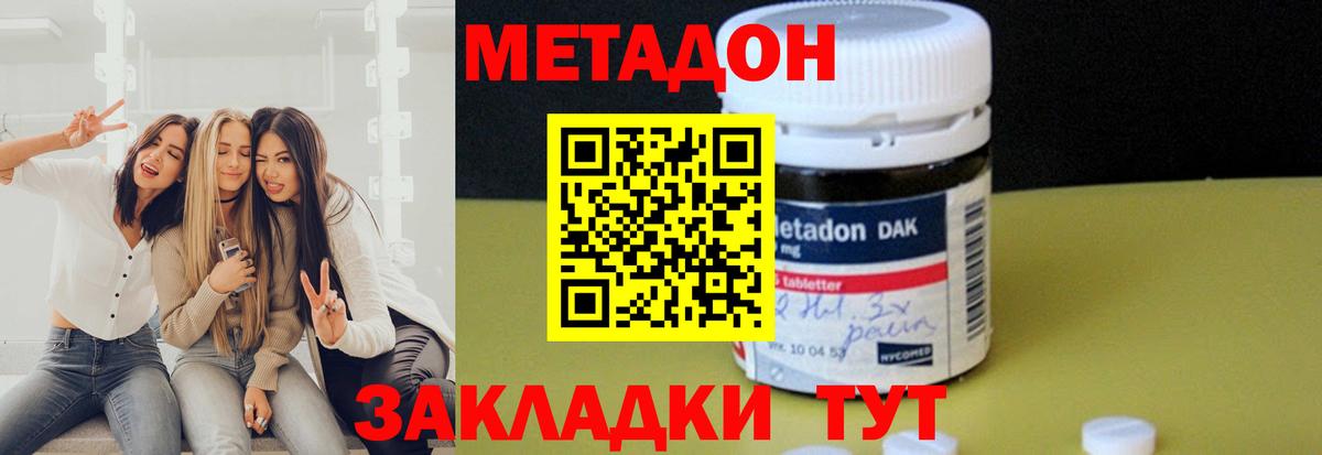 это телеграм  МЕТАДОН мёд  Вход с VPN  Мирный  МЕТАДОН кристалл 