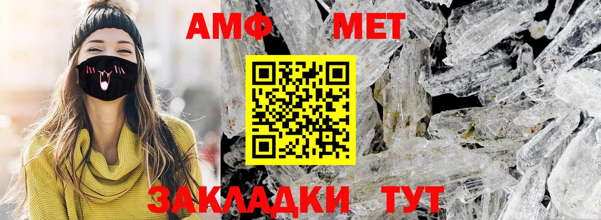 Первитин кристалл Мирный