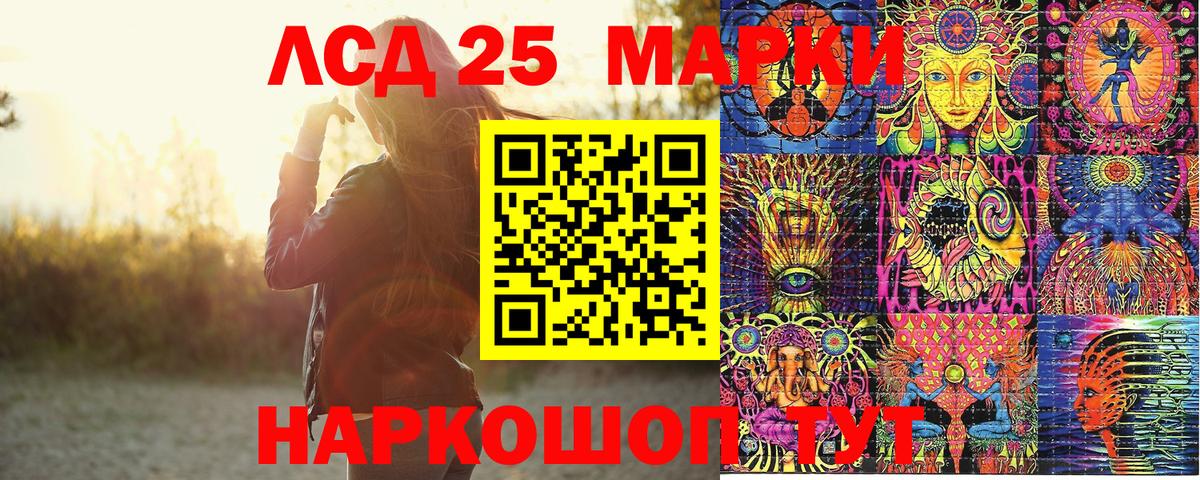 Марки 25I-NBOMe 1,5мг  Вход с VPN  Мирный 