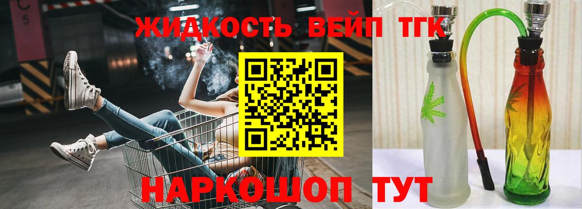 Дистиллят ТГК вейп с тгк  Вход с VPN  Дистиллят ТГК вейп  Мирный 