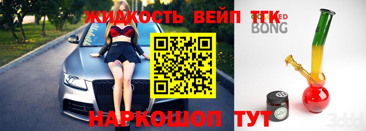 купить закладку  Мирный  ТГК THC oil  Дистиллят ТГК гашишное масло 